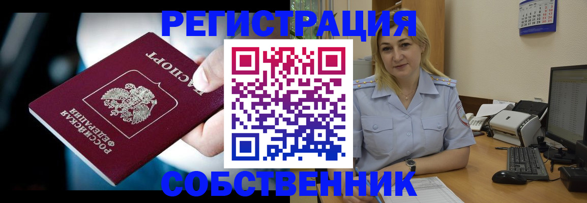 где прописаться в Калаче