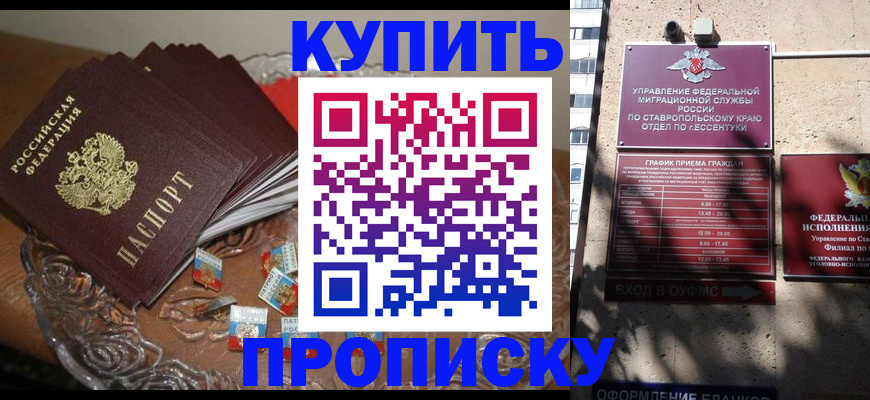 временная регистрация для всех в Калаче