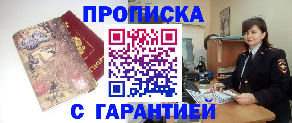 временная регистрация собственник в Калаче
