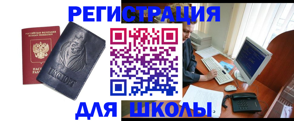временная регистрация надежно в Калаче